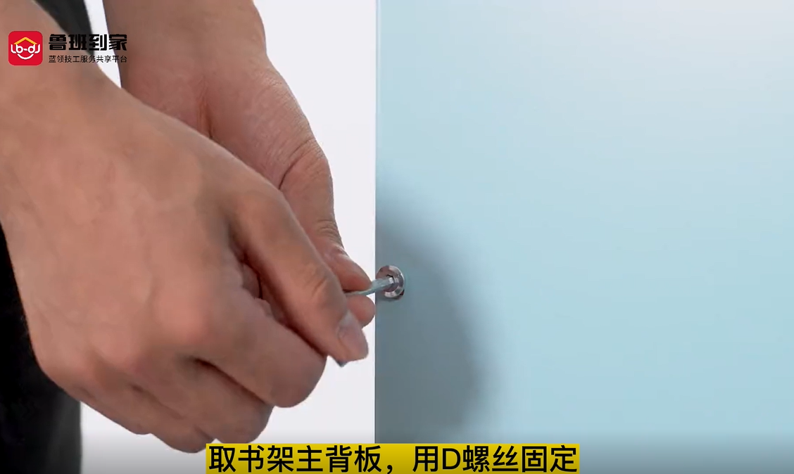 C101书架背板