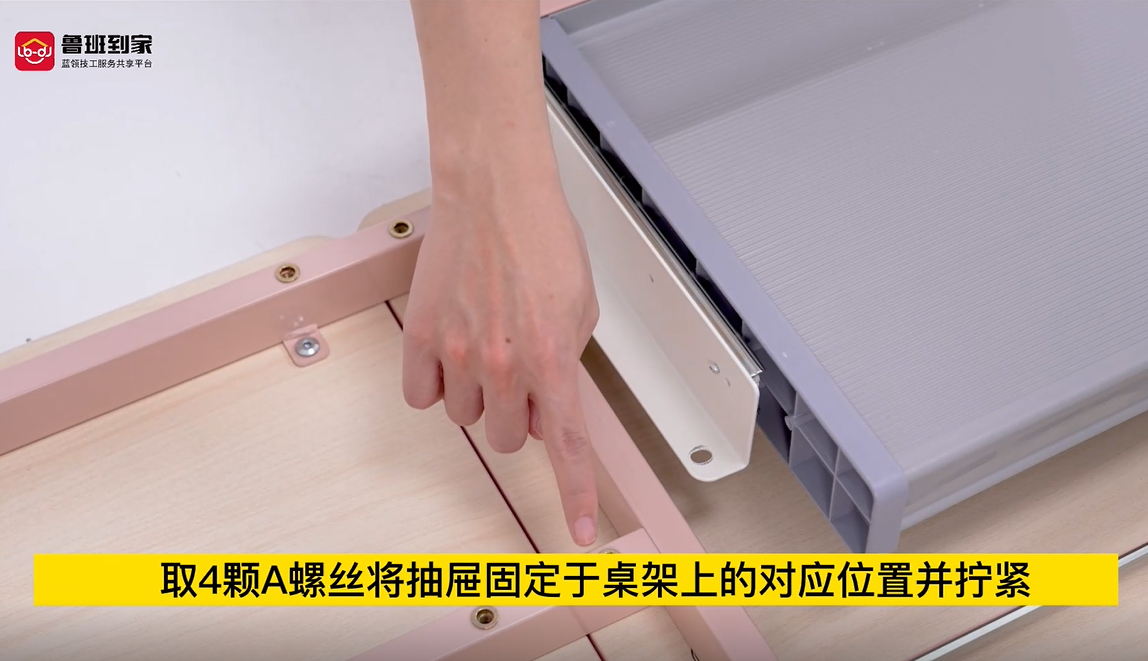 C201G抽屉安装