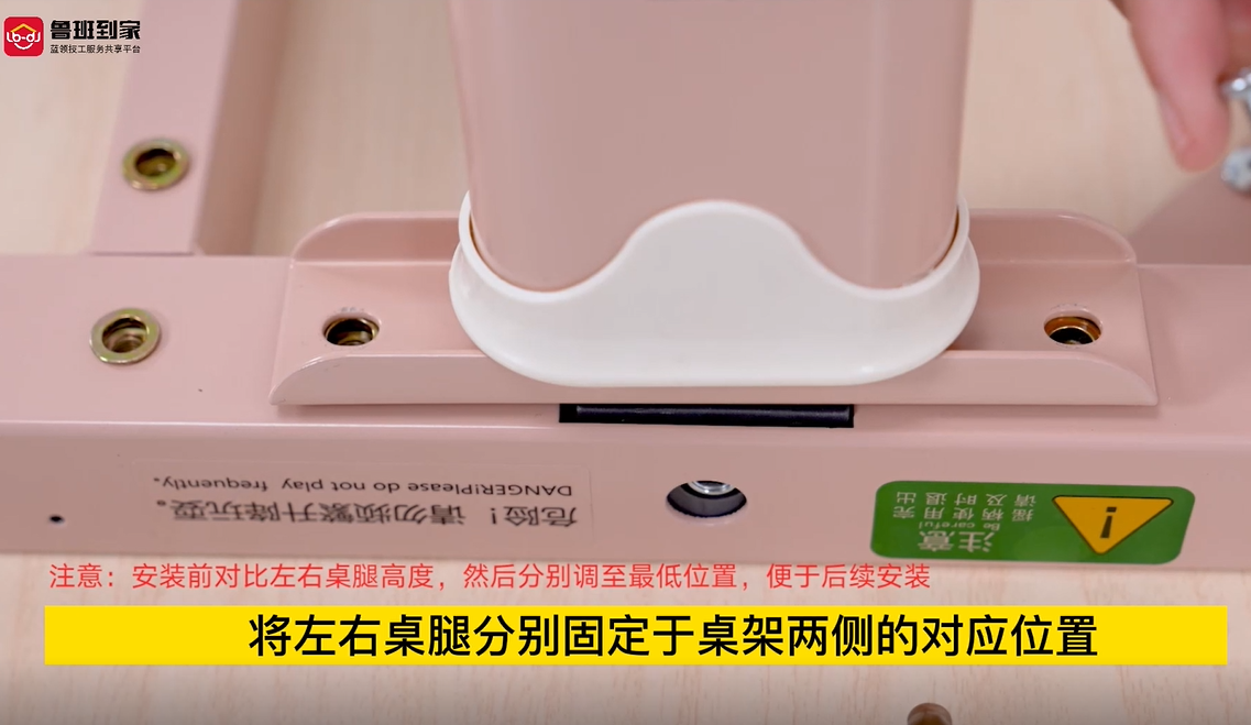 C201G桌腿