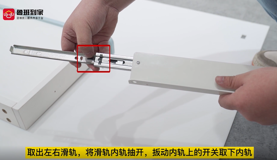 C201书桌滑轨