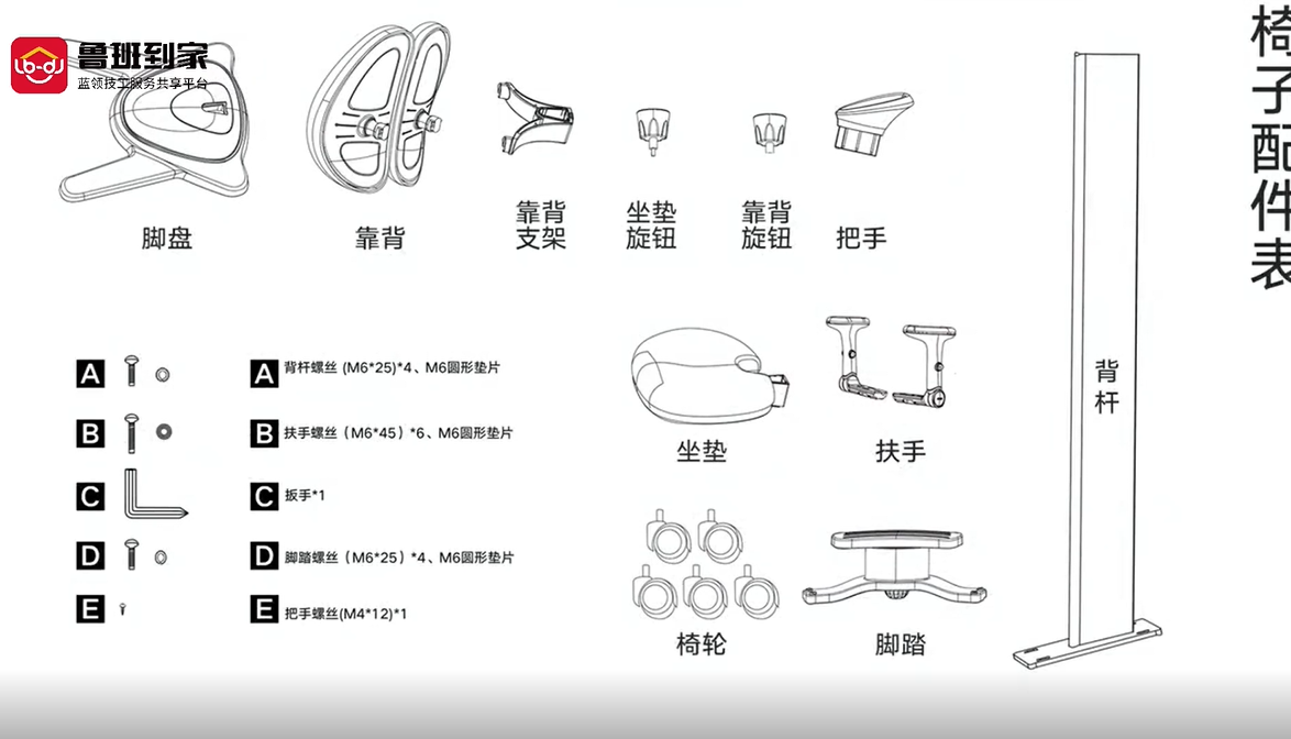 G601儿童椅安装