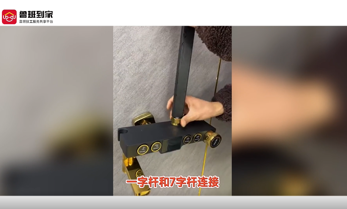 卫浴花洒安装