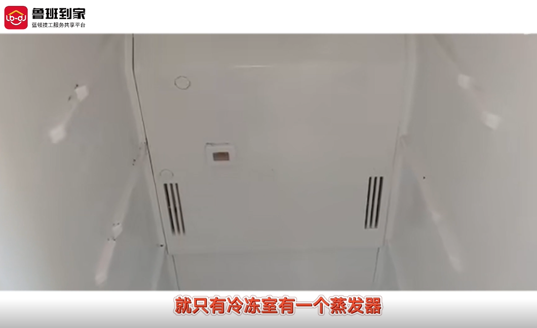 风冷式冰箱