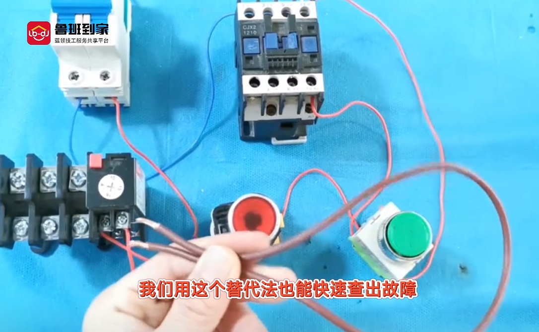 电工故障