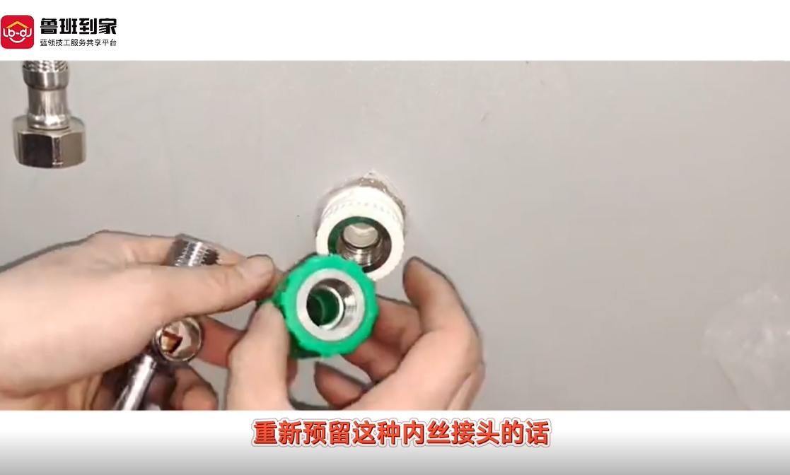 内丝接头
