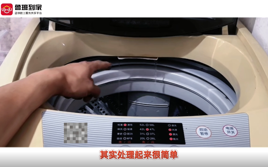 洗衣机进水