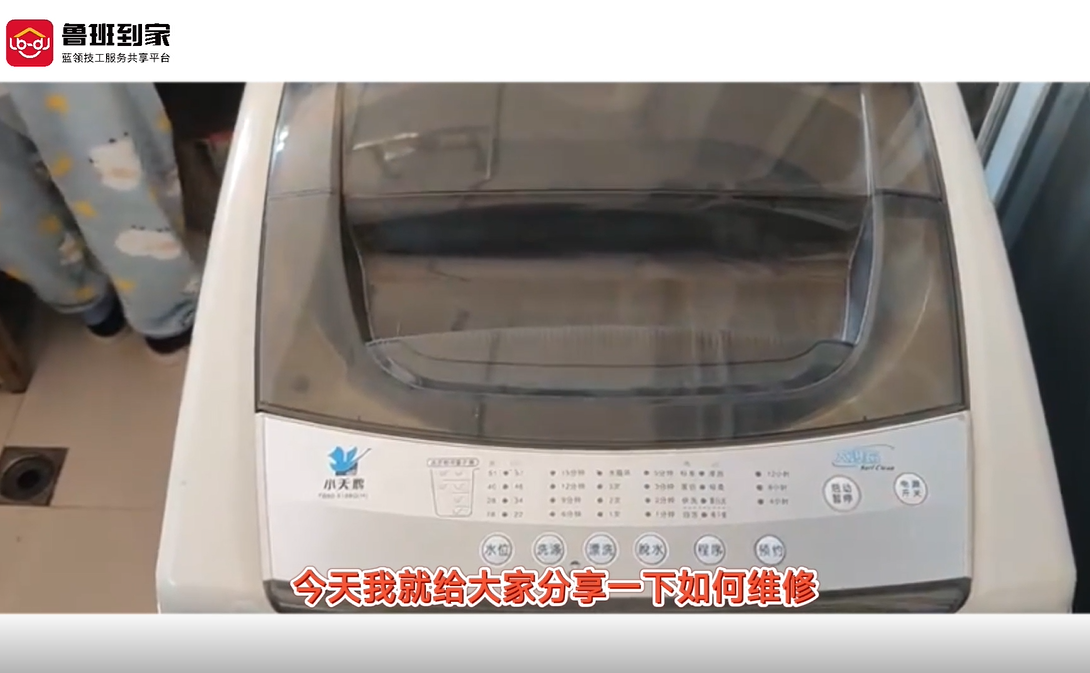 洗衣机不通电