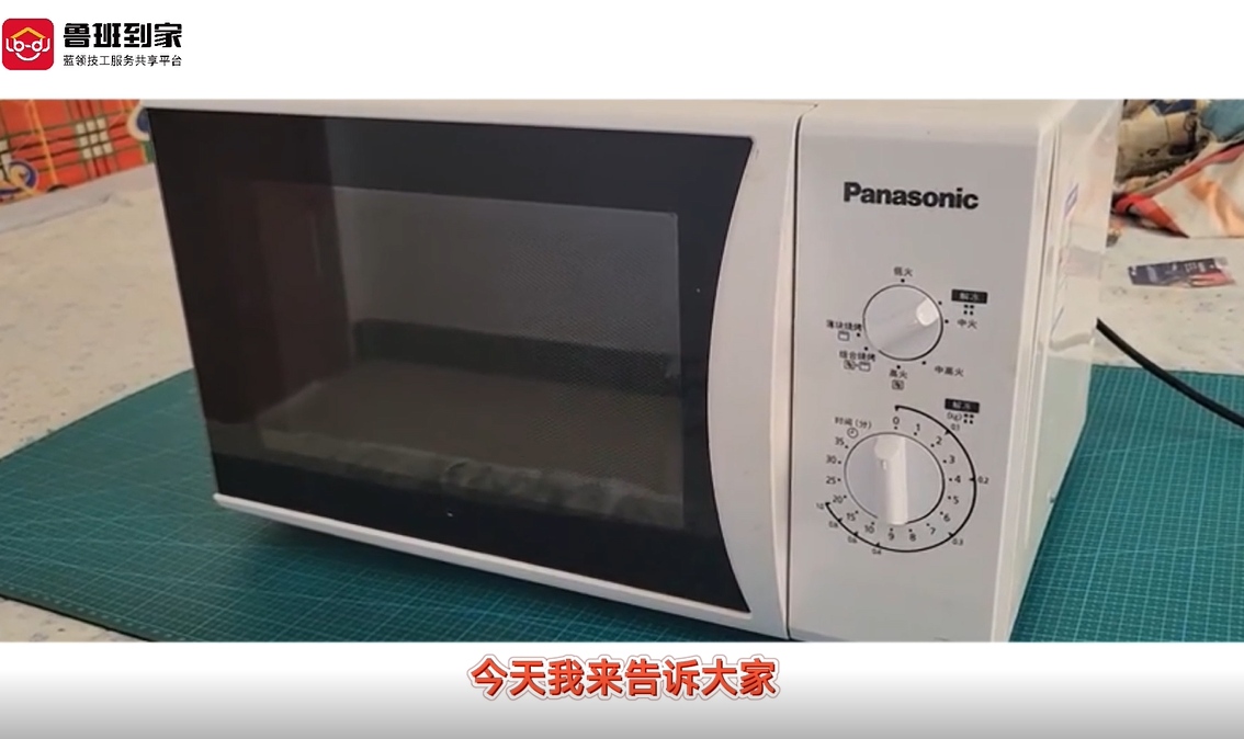 微波炉加热