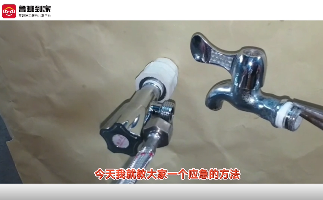 墙上水管