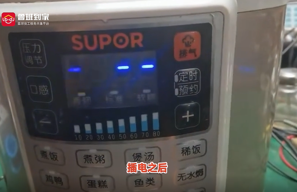 电压力锅故障