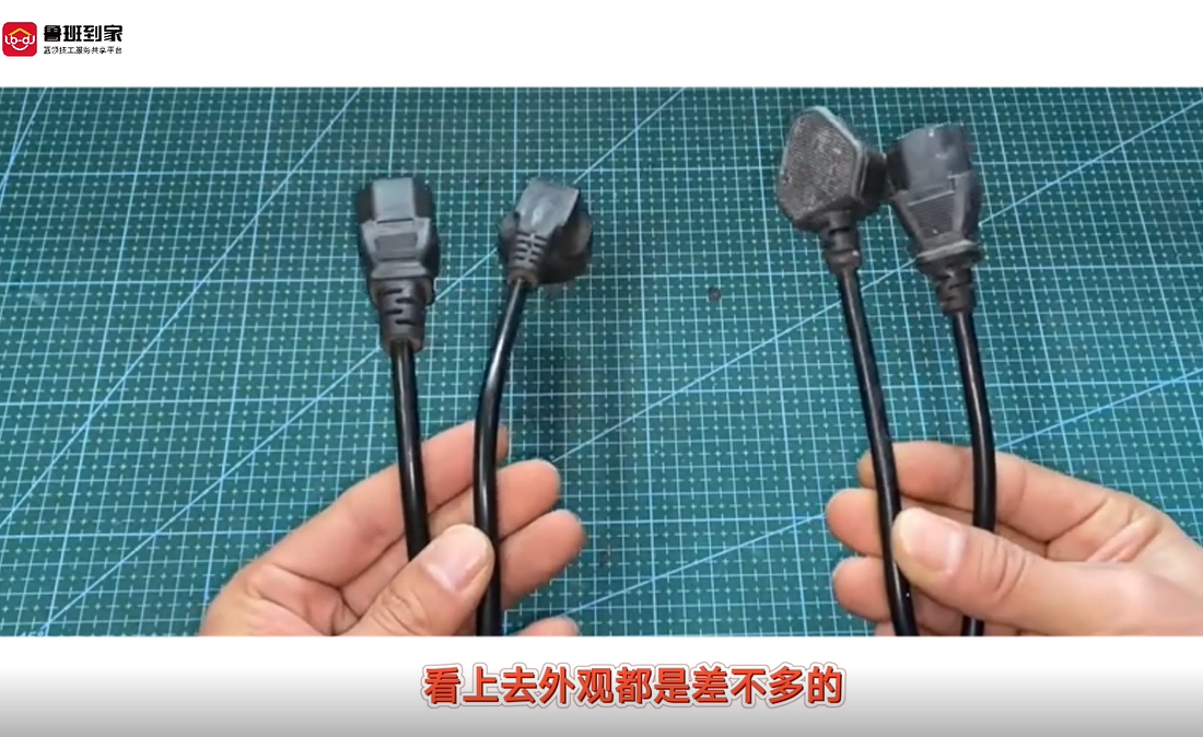 电源线