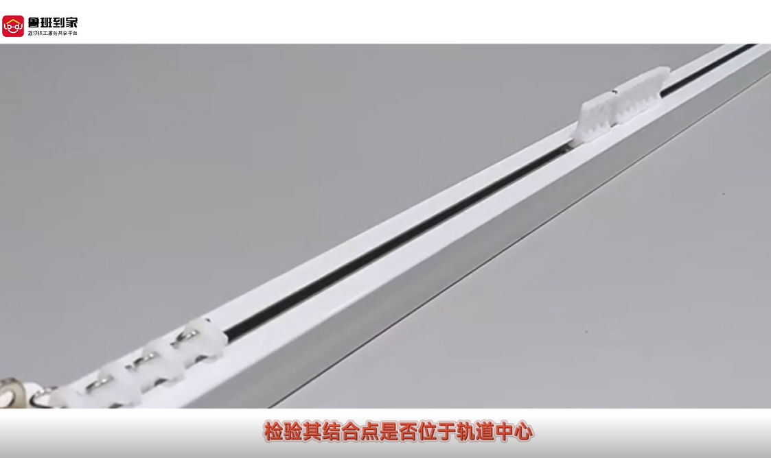 电动窗帘轨道安装