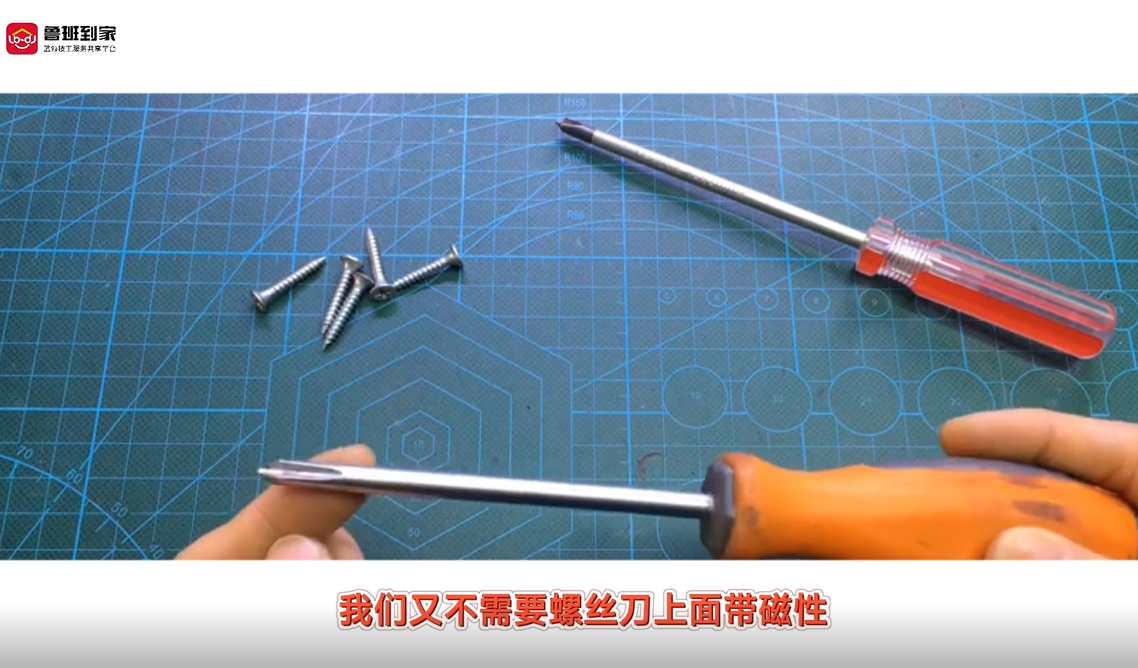 螺丝刀