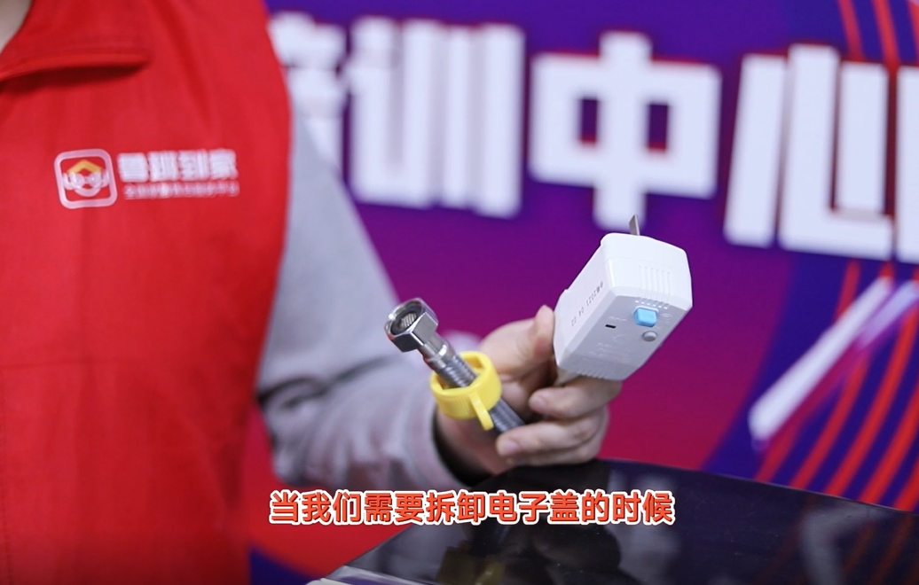 大白033型智能马桶