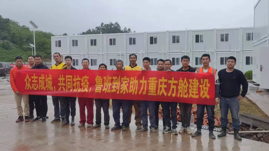 鲁班到家工程