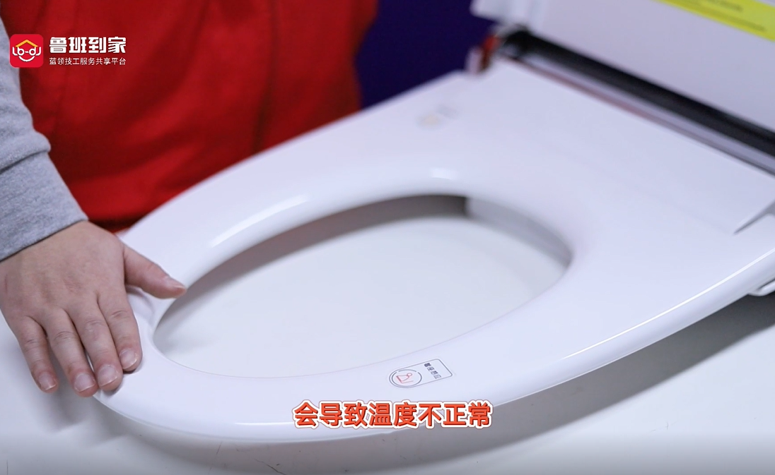 智能马桶