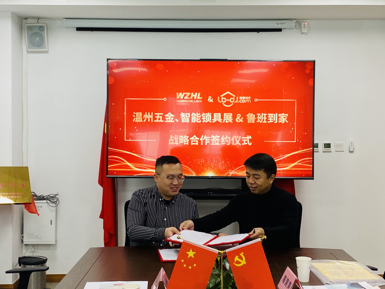 鲁班到家