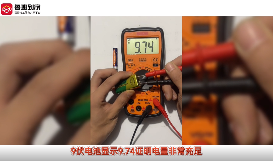 万用表