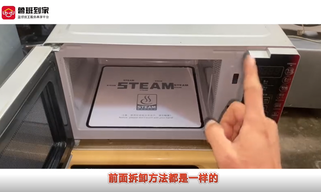 微波炉电机