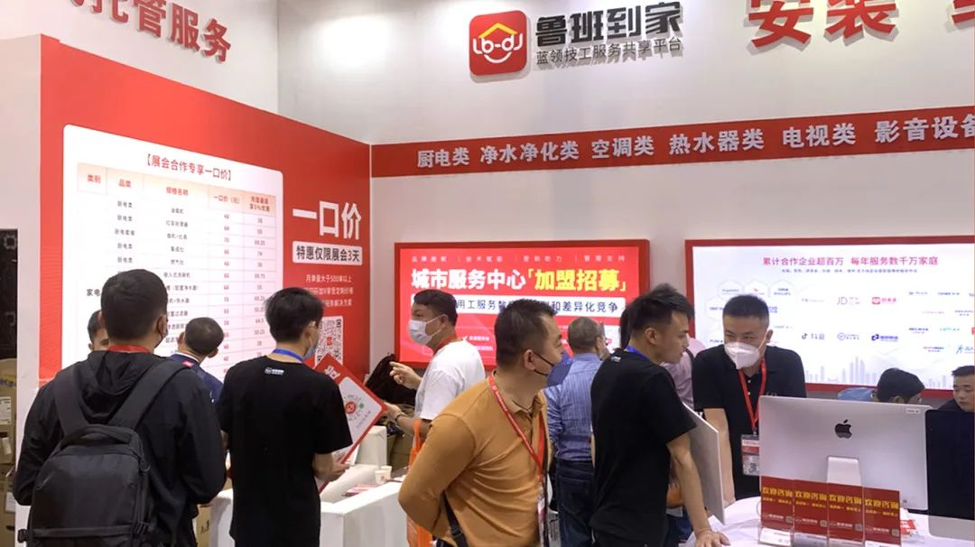 鲁班到家一口价