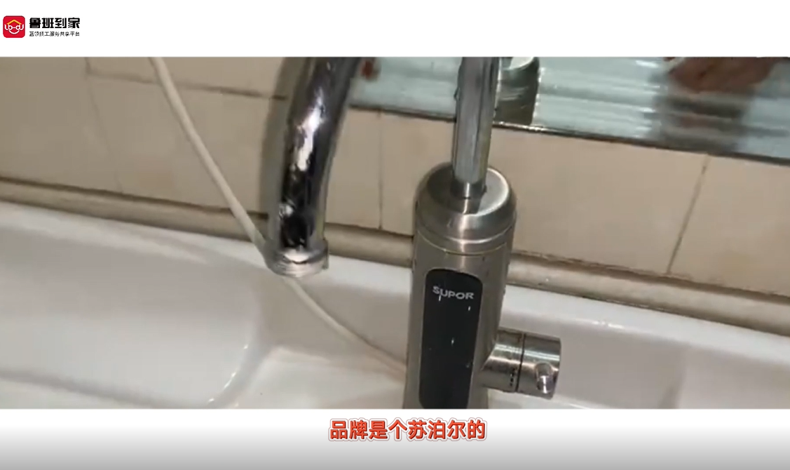 电热水龙头故障