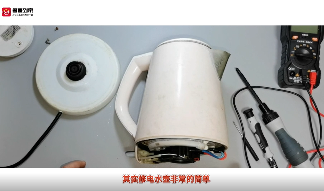 电热水壶