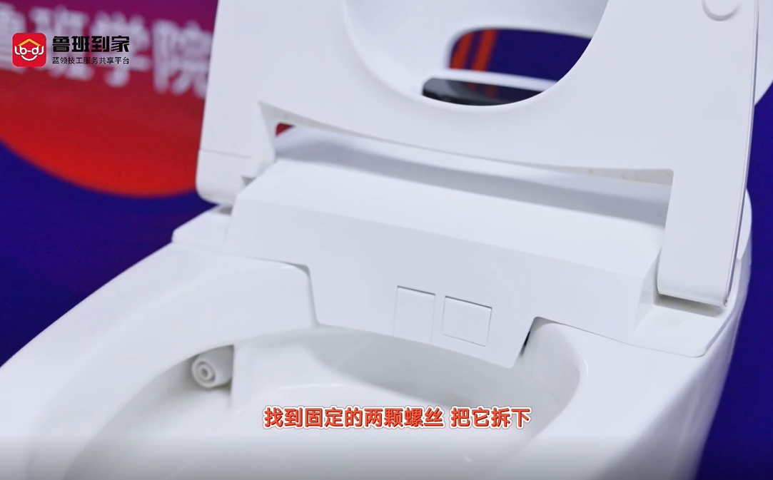 大白009型智能马桶