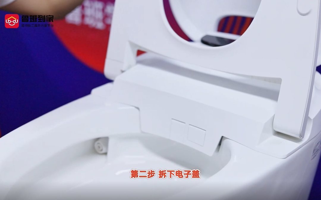 大白009型智能马桶