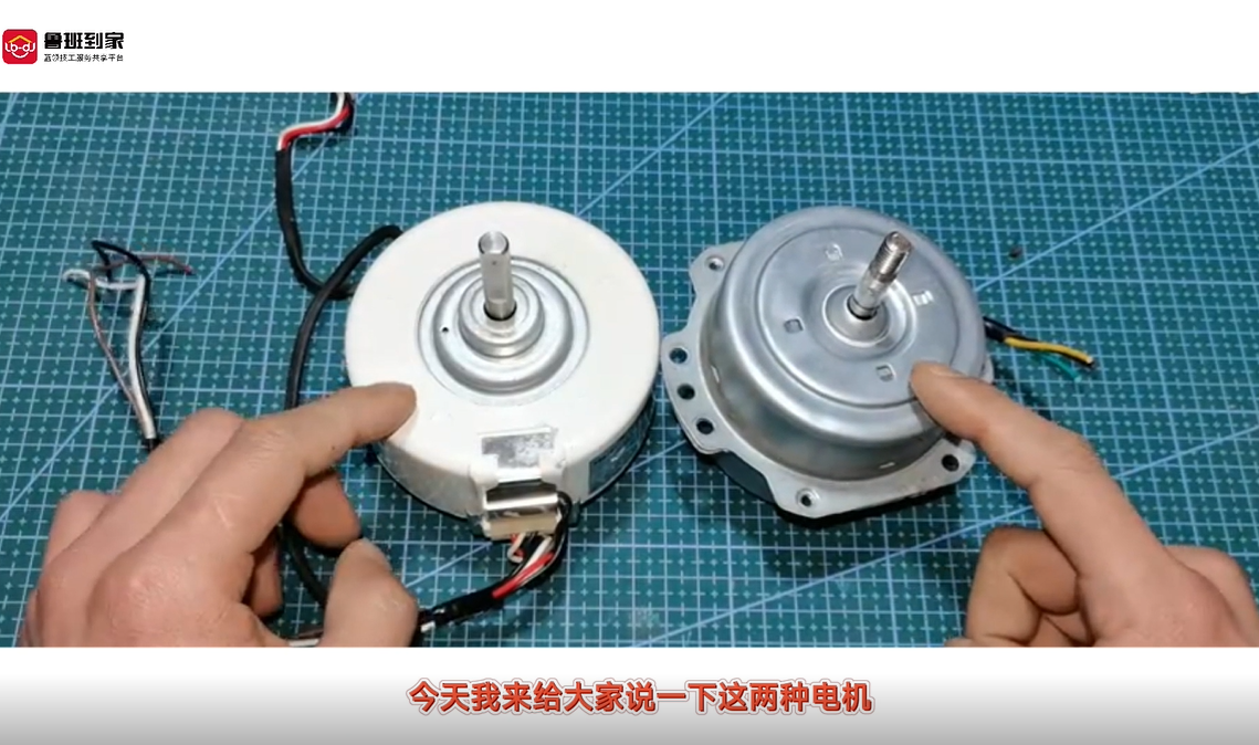 电机马达