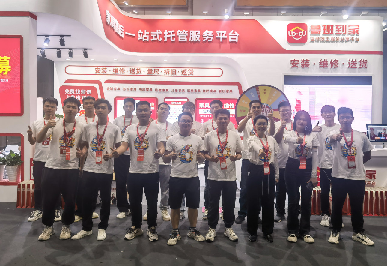 第51届中国家博会