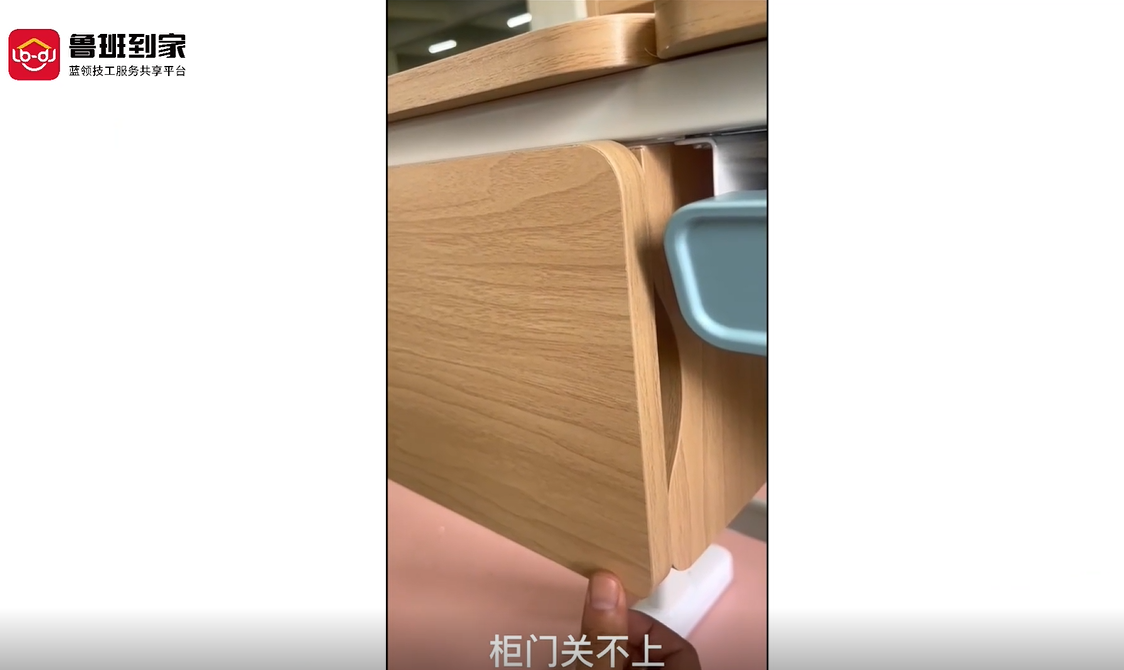 柜门关不上铰链调整