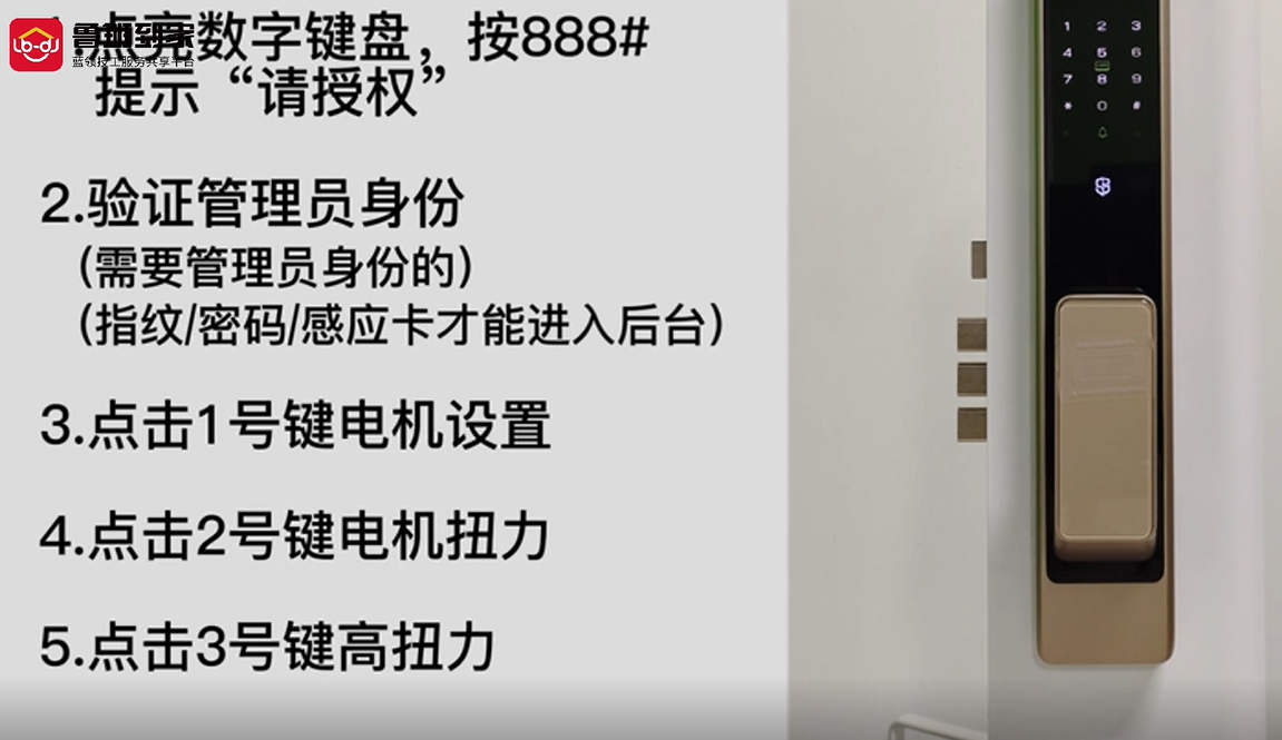 J1PRO智能锁电机