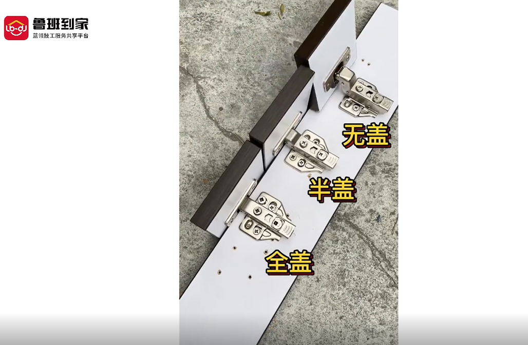 铰链