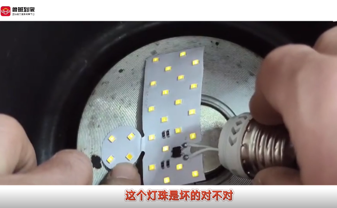 LED灯珠