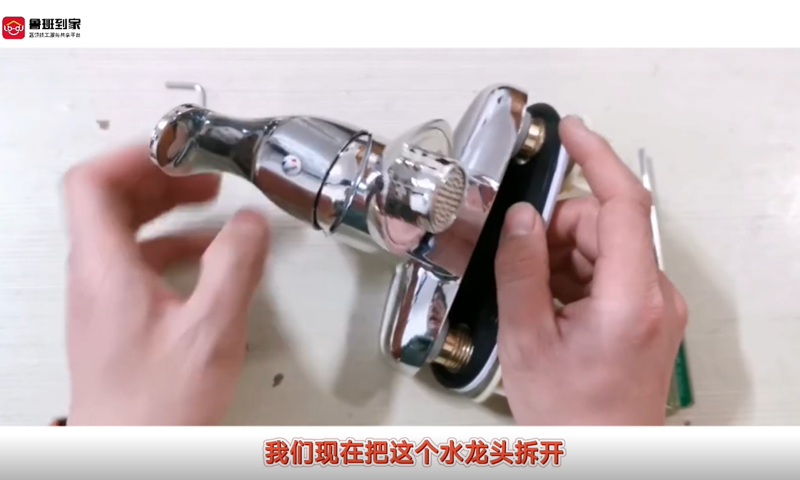 水龙头