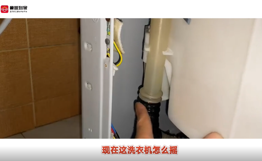 洗衣机下面漏水