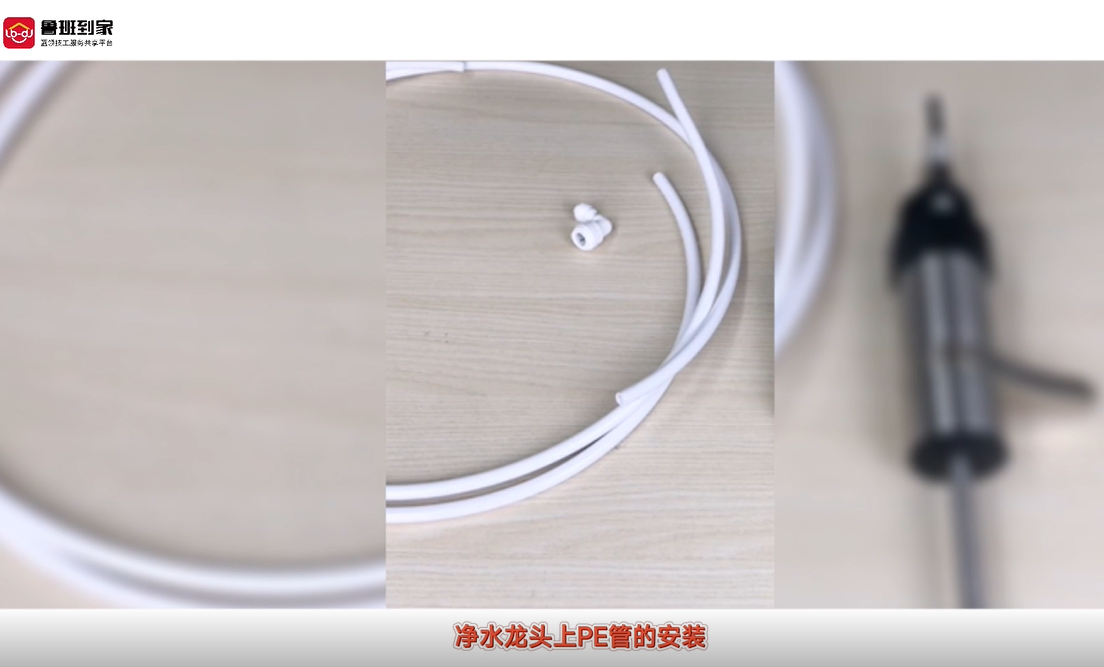 净水器安装