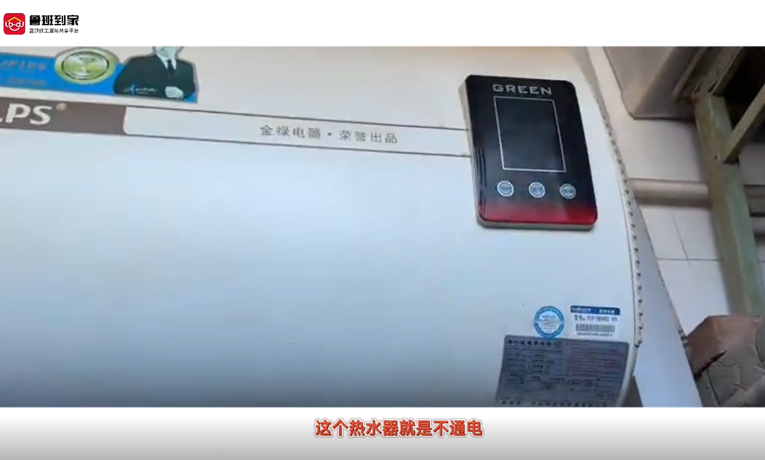 电热水器