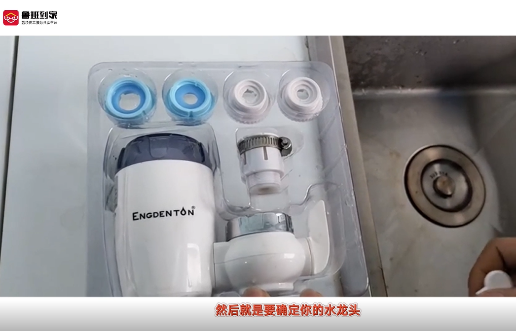 水龙头净水器安装