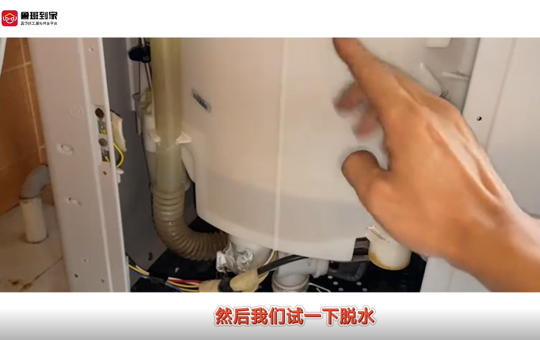 洗衣机下面漏水