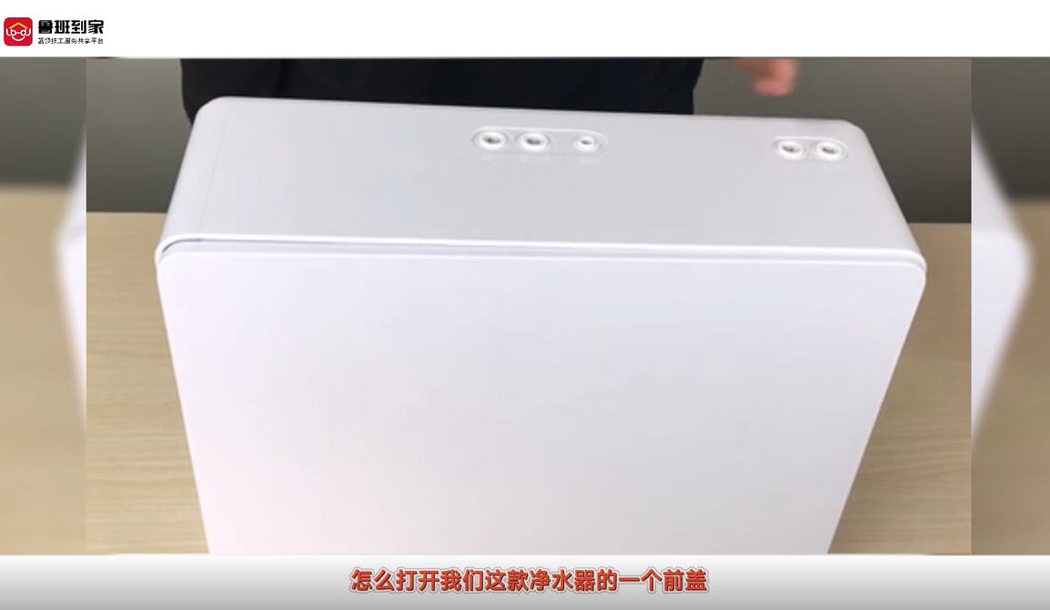 净水器安装