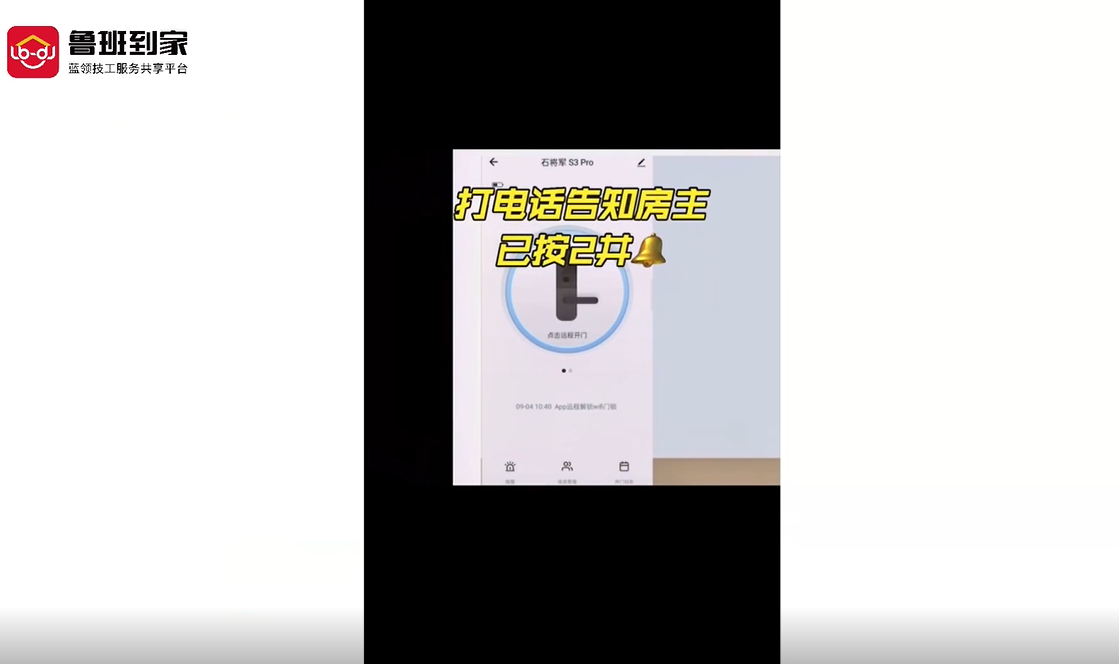 石将军S3智能锁