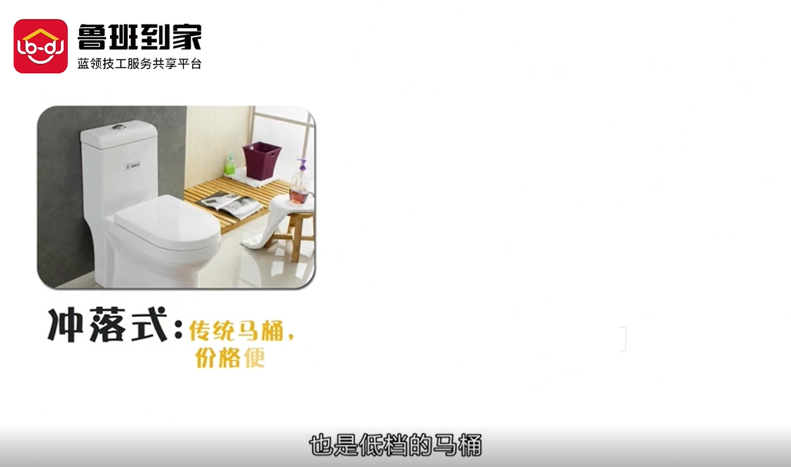 冲落式和虹吸式马桶