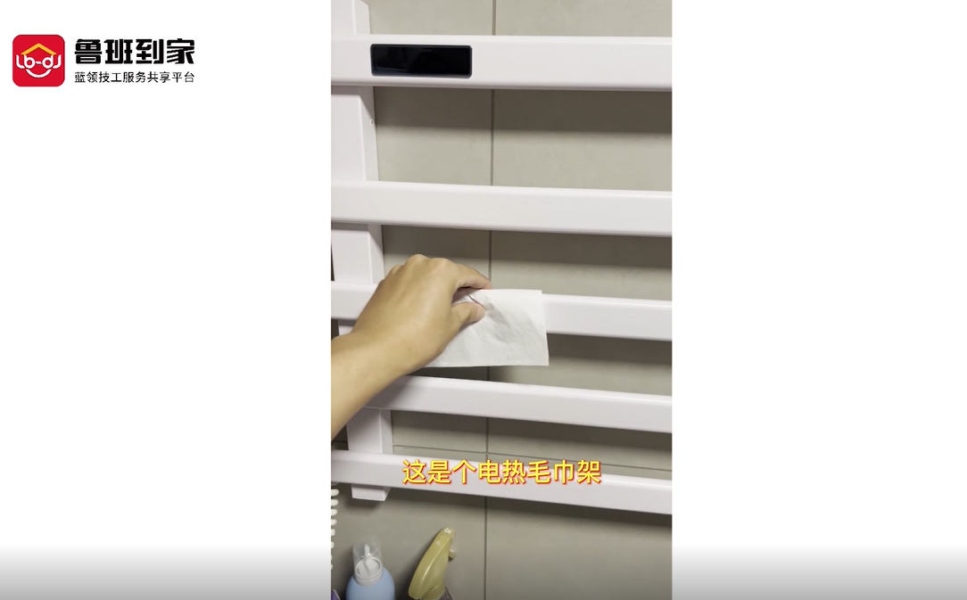 电热毛巾架