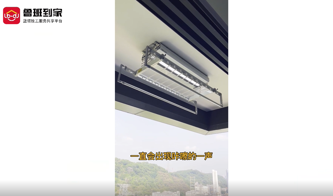 晾衣架