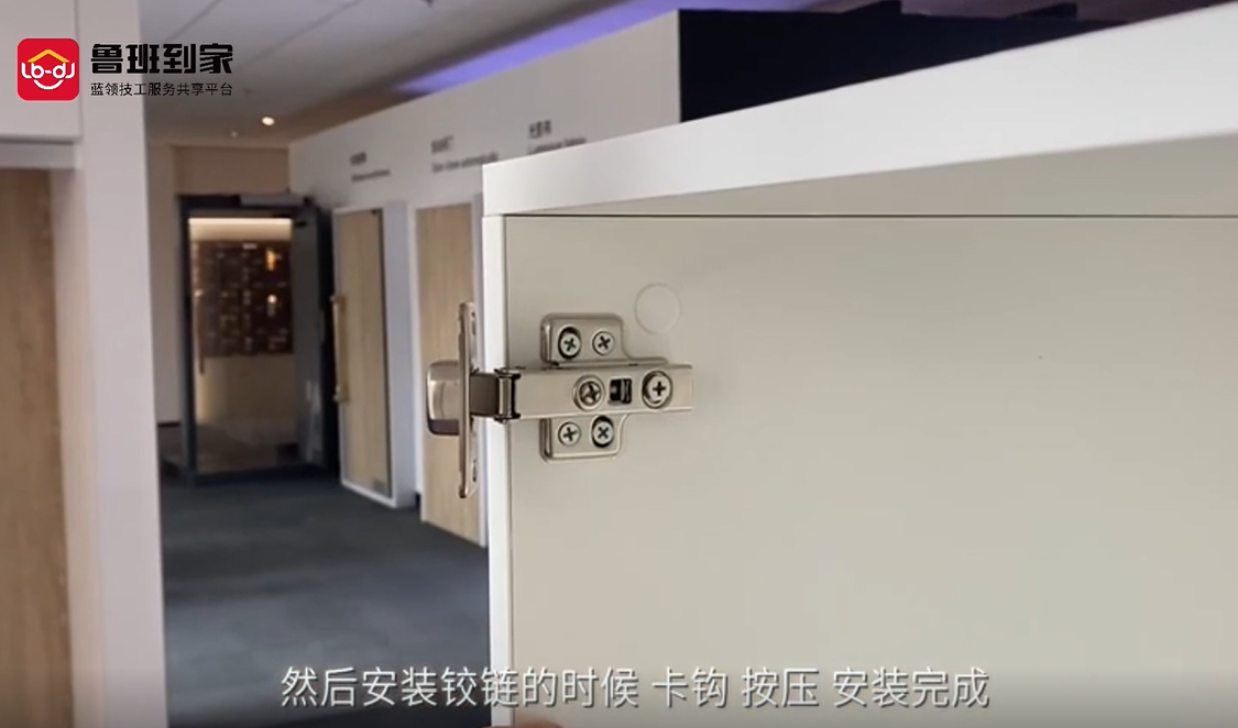 家具安装