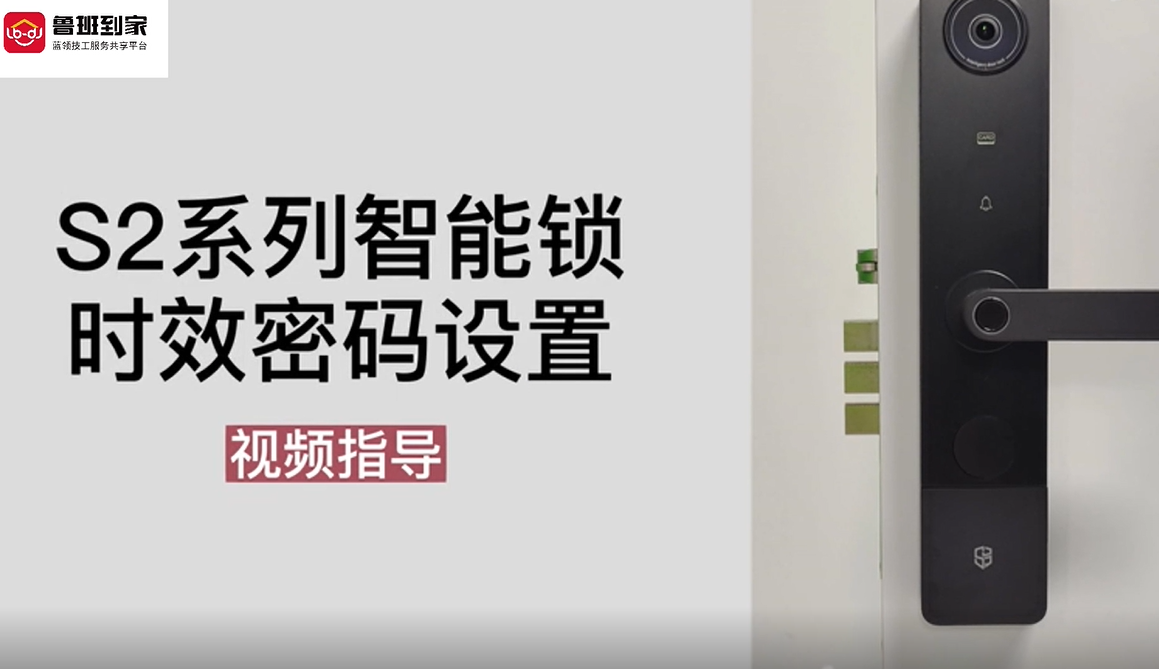 智能锁