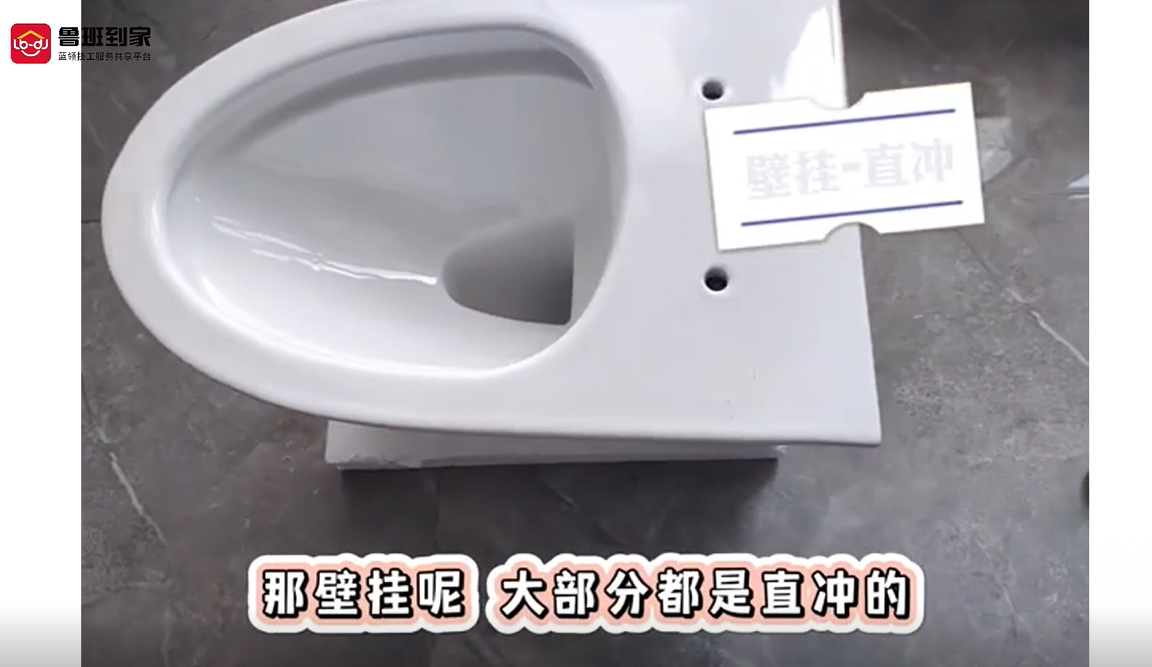 智能马桶