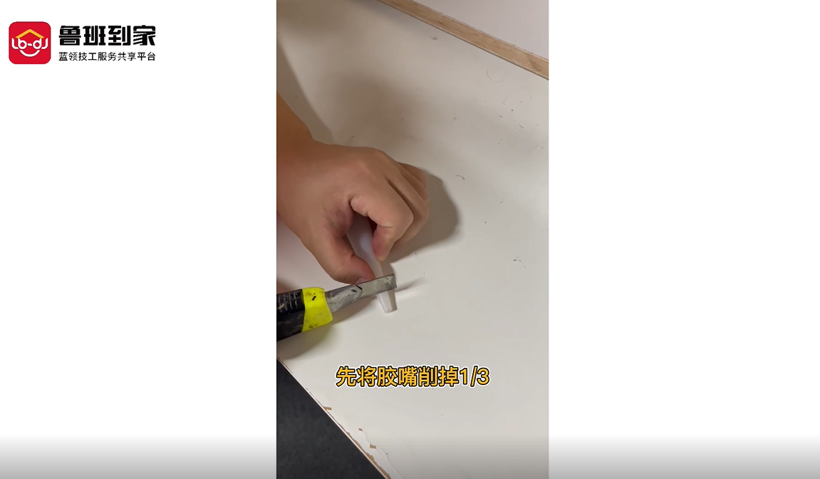 卫浴安装