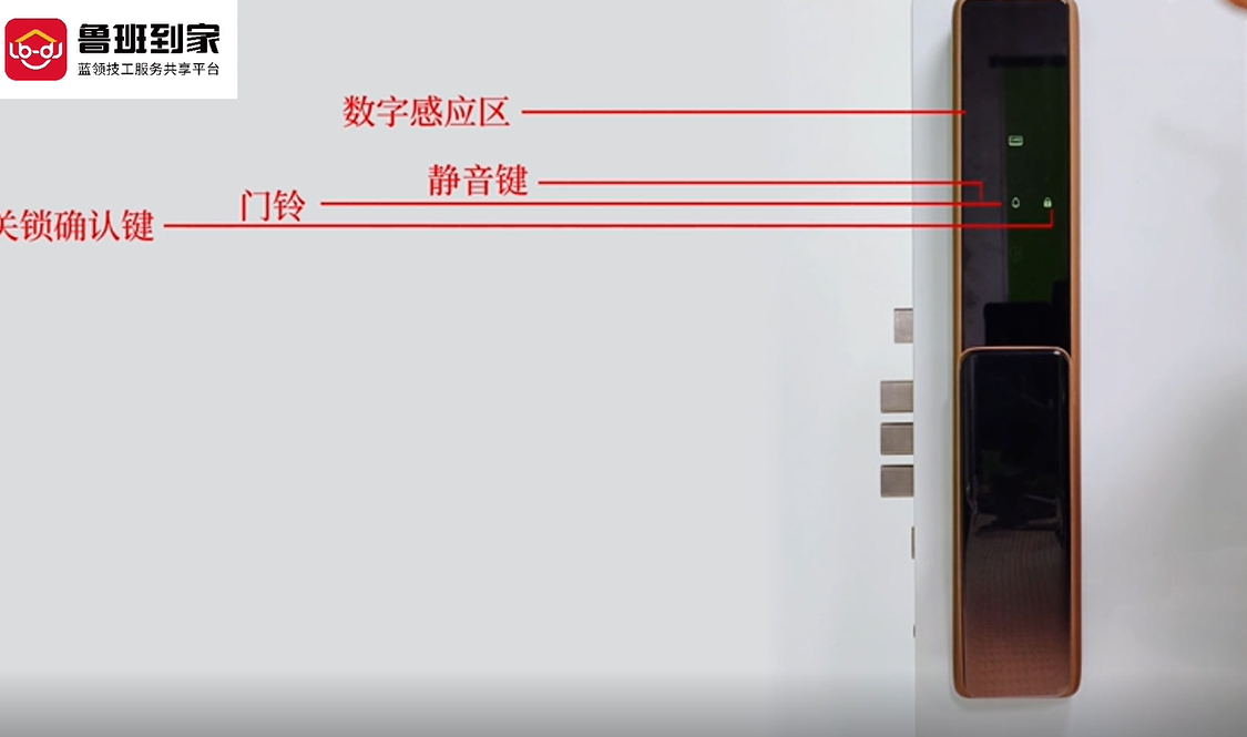 石将军新J1智能锁